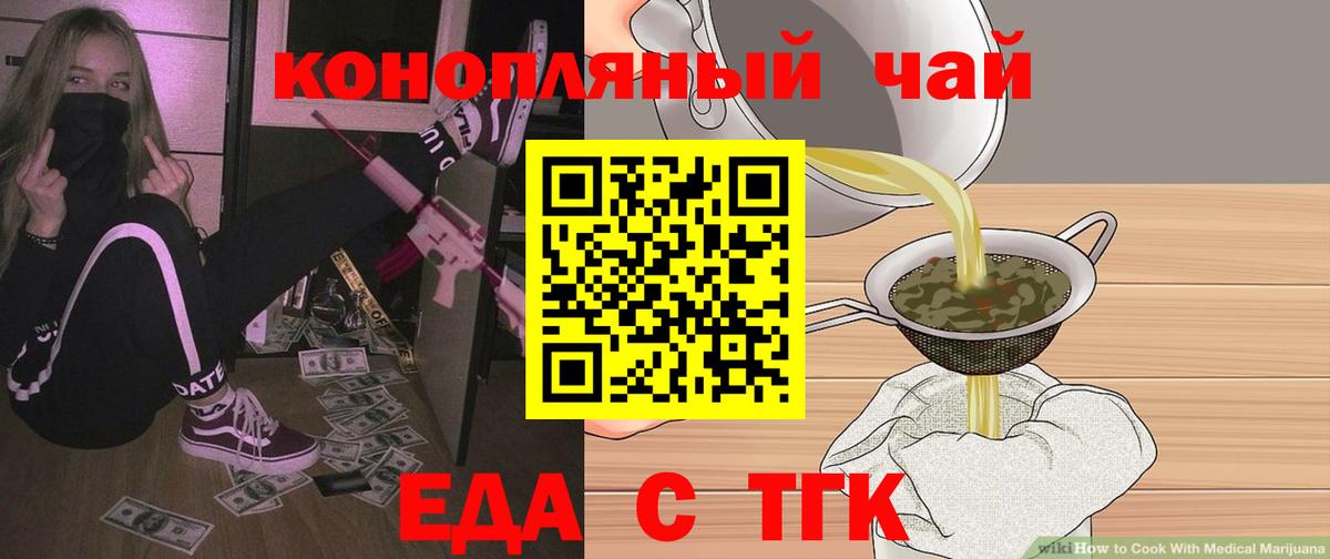 Тында  Cannafood марихуана  Вход с VPN 