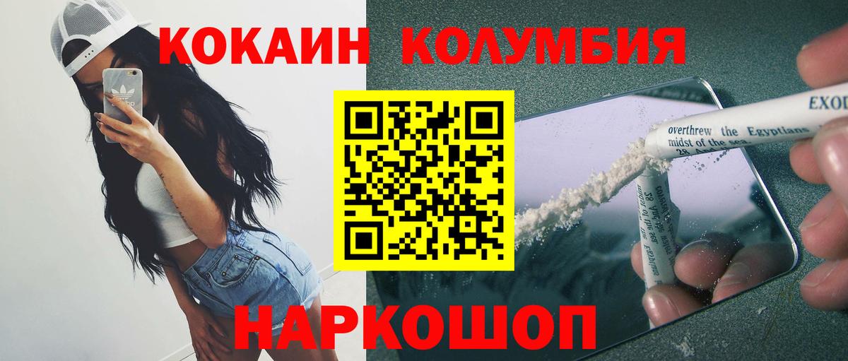 Кокаин Колумбийский Тында