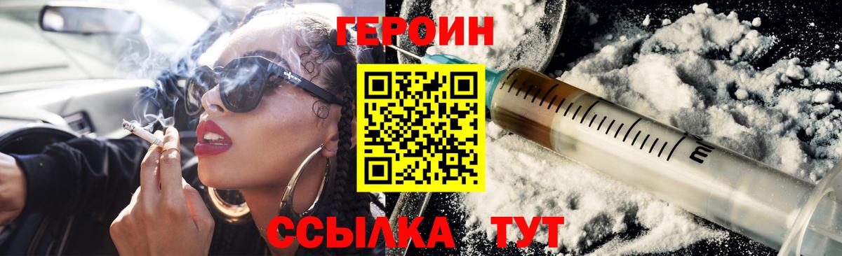 Тында  Героин хмурый  Вход с VPN 