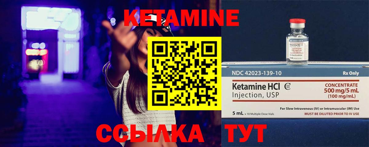 Тында  КЕТАМИН ketamine  Вход с VPN 