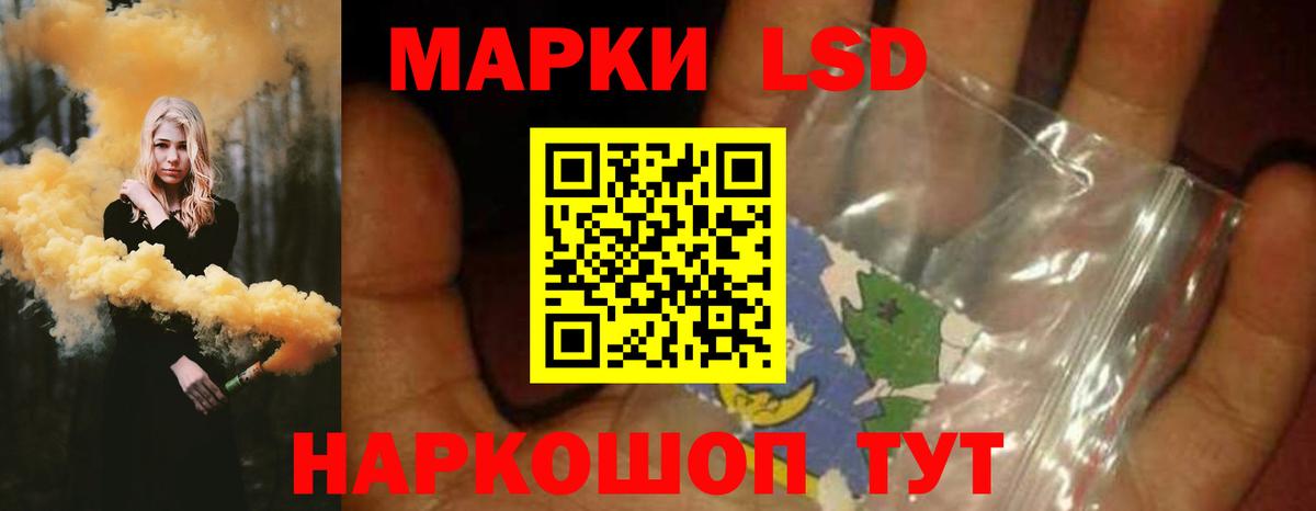 ЛСД экстази кислота Тында