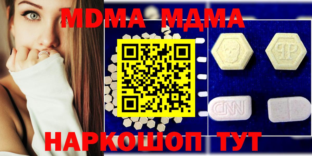 МДМА Molly  МДМА  Тында  Вход с VPN  MDMA VHQ 