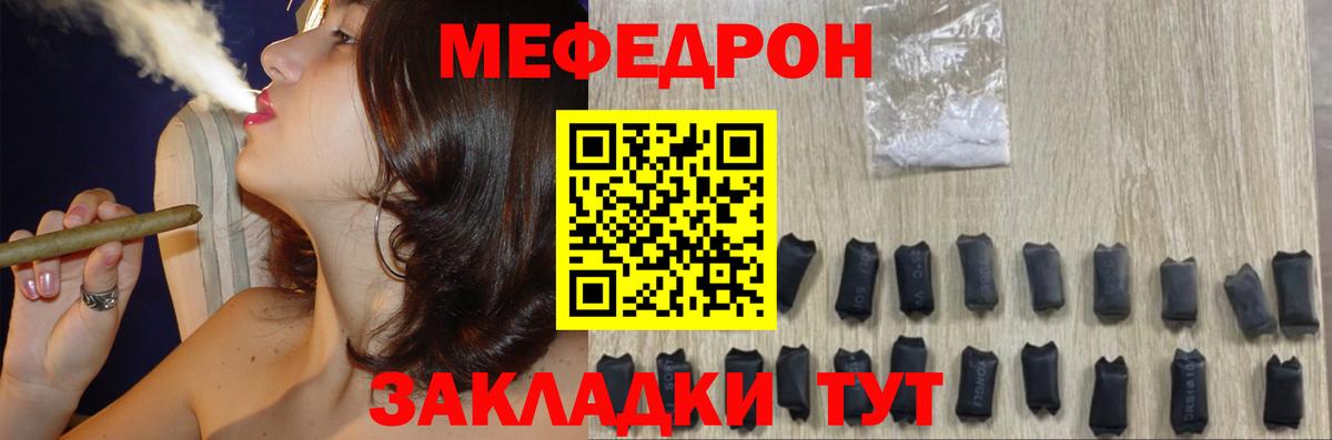 Тында  МЕФ 4 MMC  Мефедрон  Меф мяу мяу  Вход с VPN 