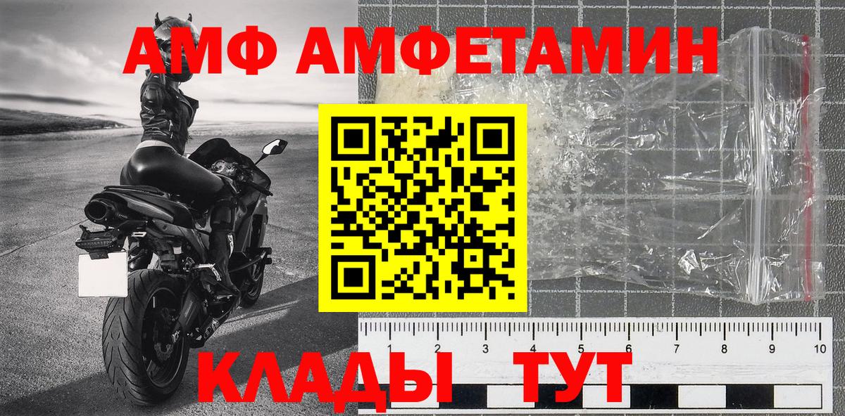 МЕТАМФЕТАМИН пудра  МЕТАМФЕТАМИН пудра  Вход с VPN  Тында 