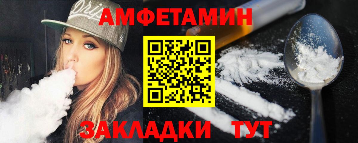 Метамфетамин пудра Тында