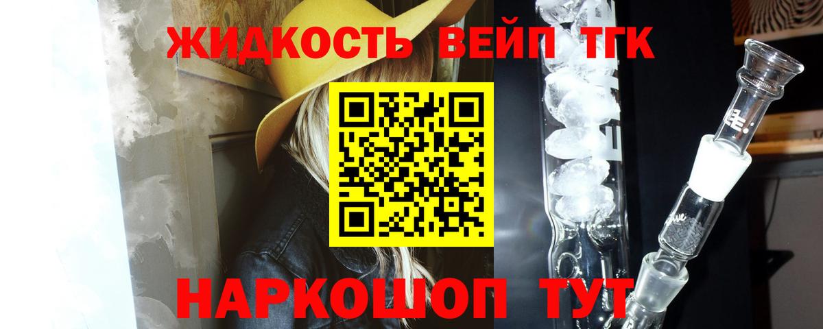 Тында  ТГК THC oil  Вход с VPN 